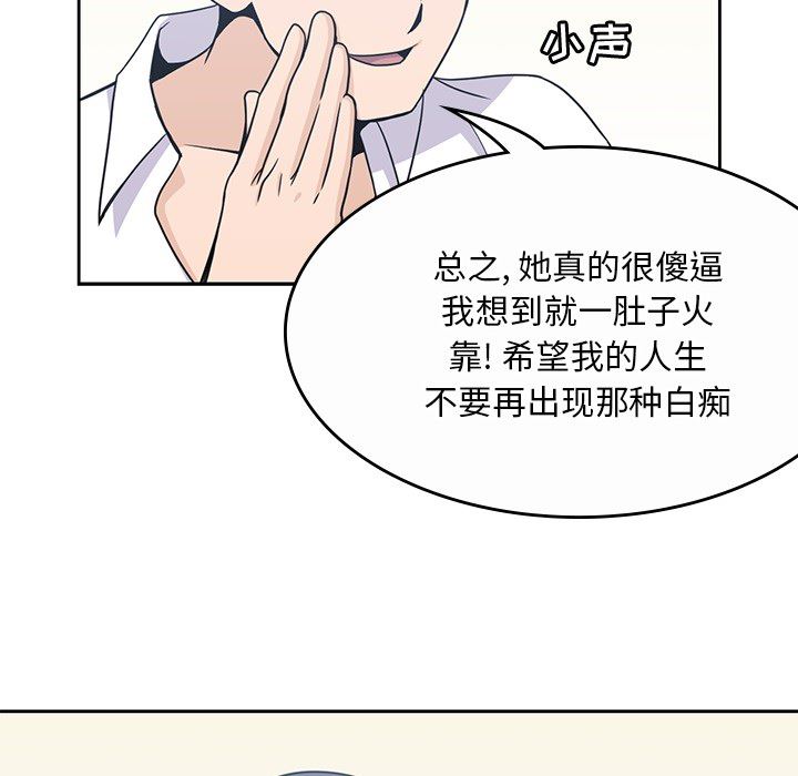 男孩子  9 漫画图片72.jpg