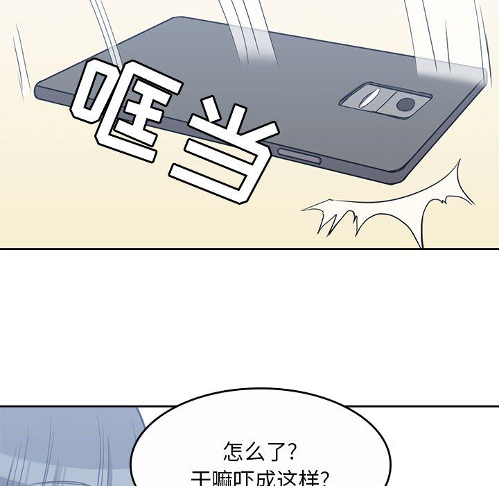 男孩子  9 漫画图片102.jpg