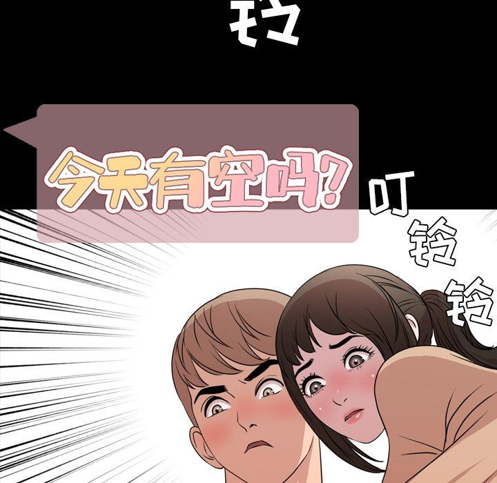 韩国污漫画 今天有空嗎？ 10 7