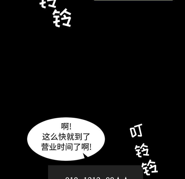 韩国污漫画 今天有空嗎？ 10 9