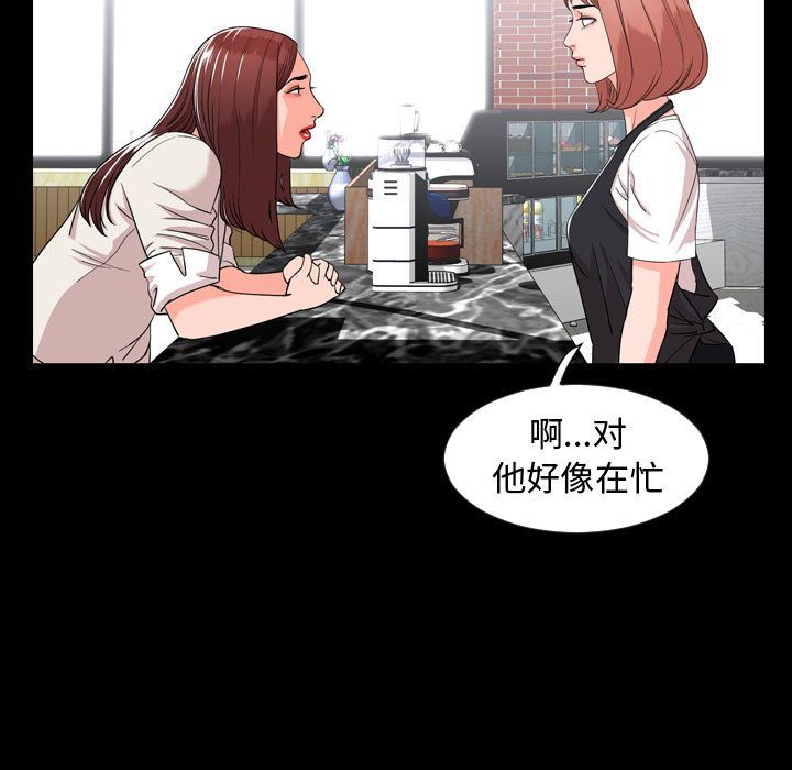 韩国污漫画 今天有空嗎？ 10 21