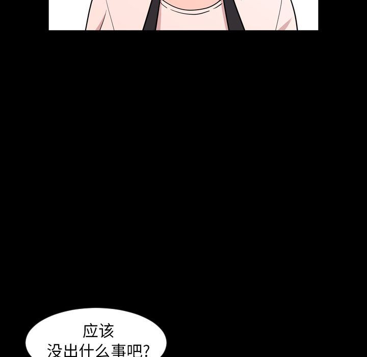 韩国污漫画 今天有空嗎？ 10 23