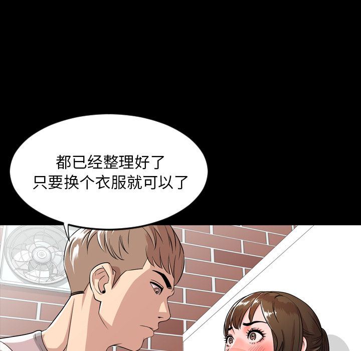 韩国污漫画 今天有空嗎？ 10 39