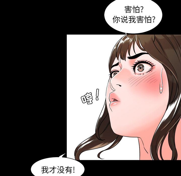 韩国污漫画 今天有空嗎？ 10 42