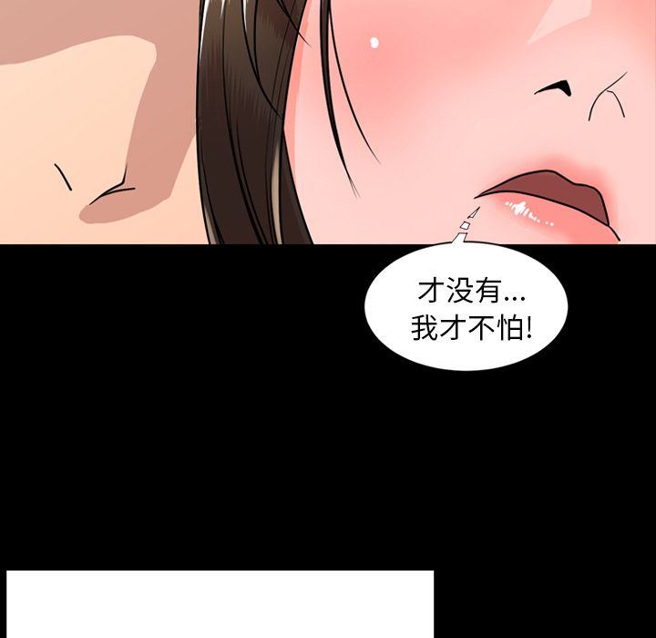 韩国污漫画 今天有空嗎？ 10 53