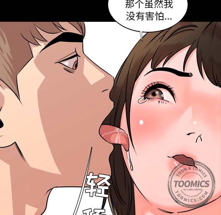 韩国污漫画 今天有空嗎？ 10 55