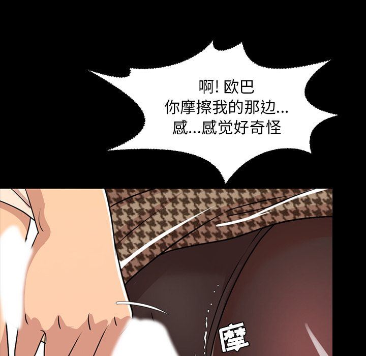 韩国污漫画 今天有空嗎？ 10 75