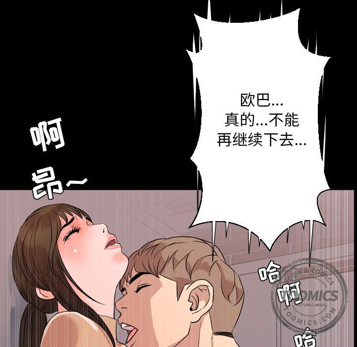 韩国污漫画 今天有空嗎？ 10 83