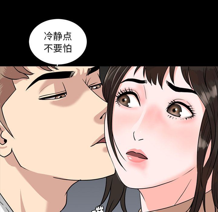 韩国污漫画 今天有空嗎？ 10 88