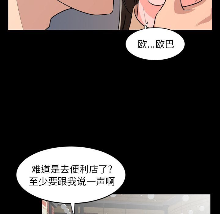 韩国污漫画 今天有空嗎？ 11 12