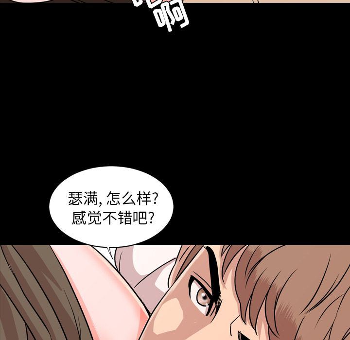 韩国污漫画 今天有空嗎？ 11 25