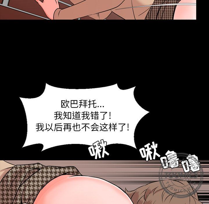 韩国污漫画 今天有空嗎？ 11 29