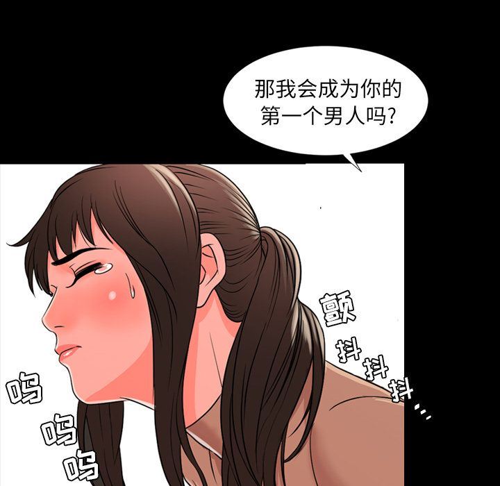 韩国污漫画 今天有空嗎？ 11 39