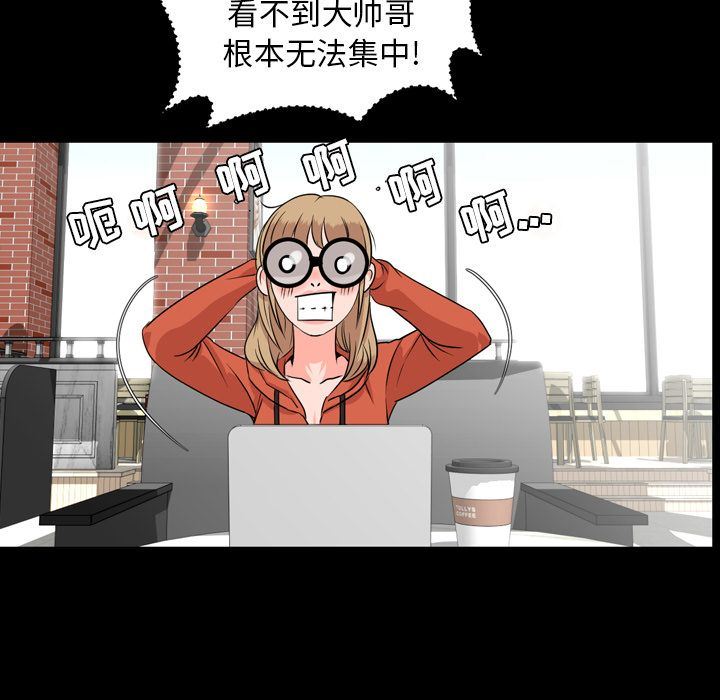 韩国污漫画 今天有空嗎？ 11 51