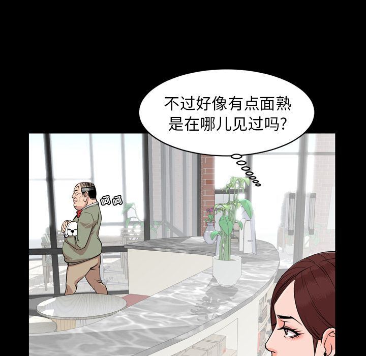 韩国污漫画 今天有空嗎？ 11 65