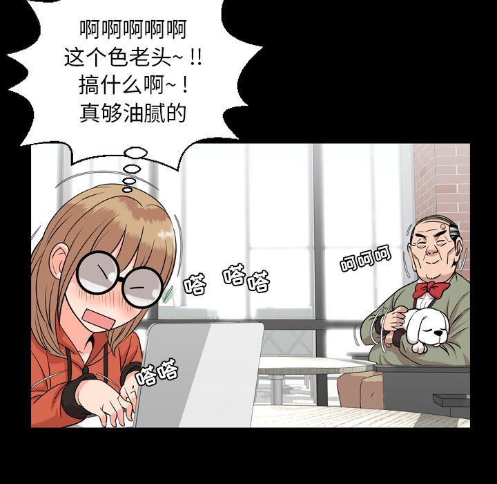 韩国污漫画 今天有空嗎？ 11 72