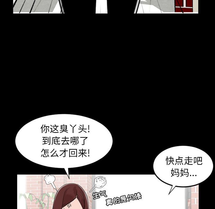 韩国污漫画 今天有空嗎？ 11 80