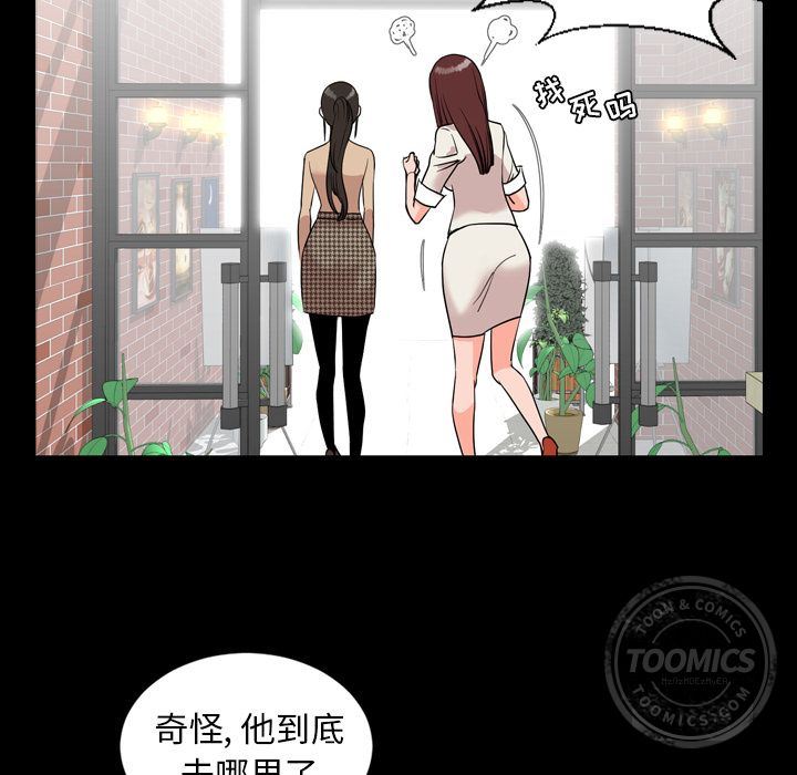 韩国污漫画 今天有空嗎？ 11 88