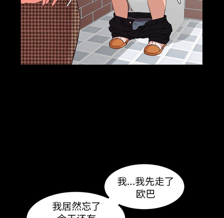 韩国污漫画 今天有空嗎？ 12 16