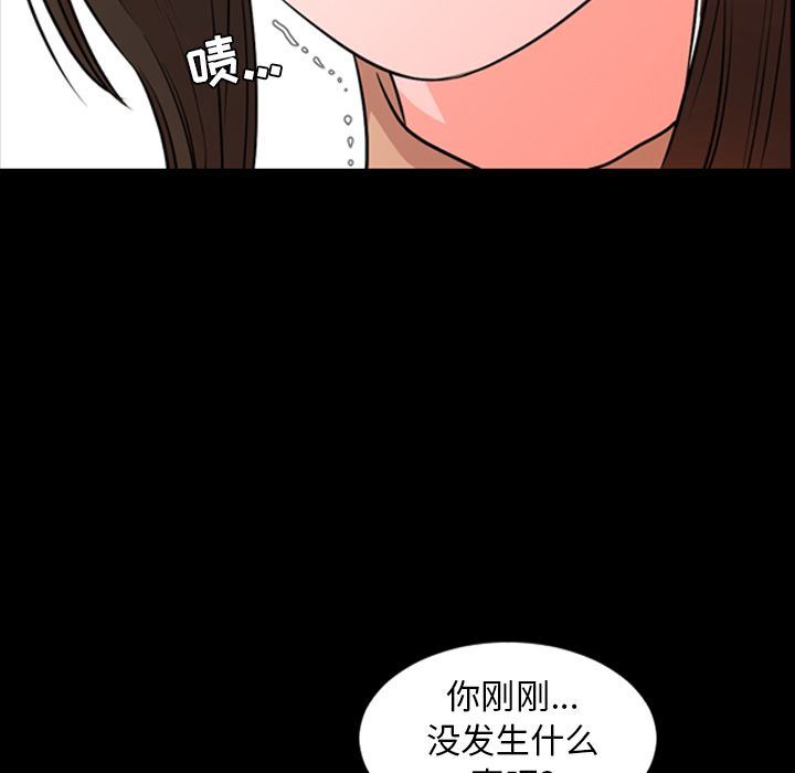 韩国污漫画 今天有空嗎？ 12 23