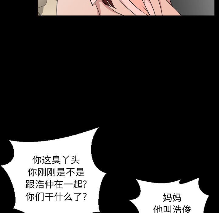 韩国污漫画 今天有空嗎？ 12 28