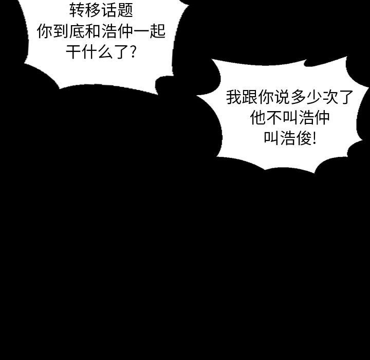 韩国污漫画 今天有空嗎？ 12 30