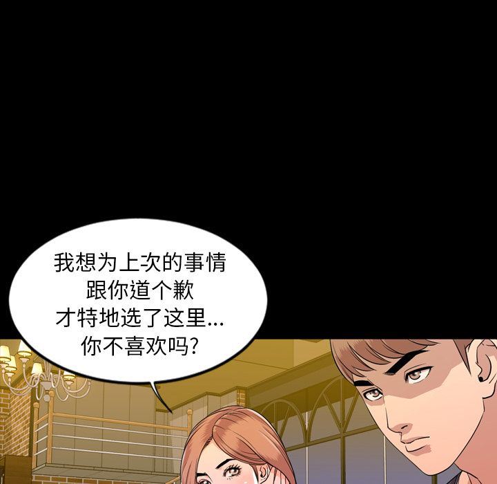 韩国污漫画 今天有空嗎？ 12 38