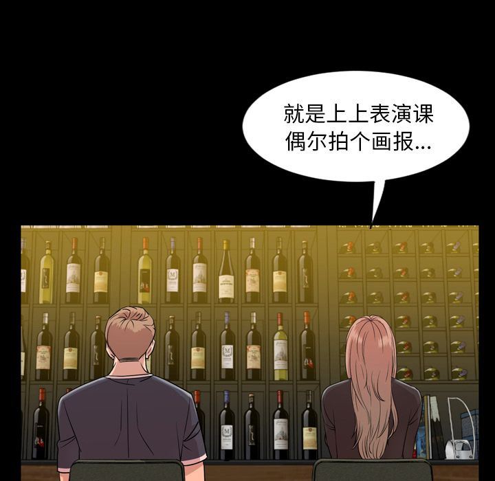 韩国污漫画 今天有空嗎？ 12 41