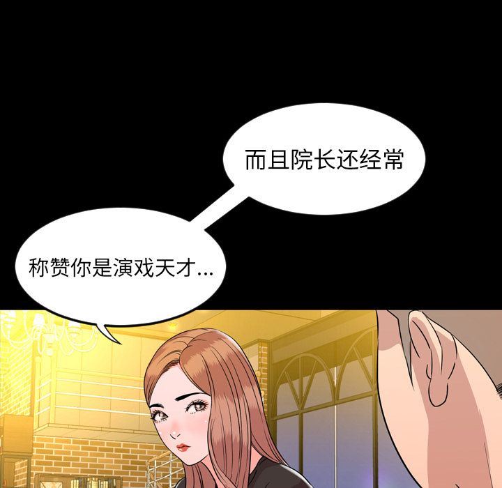 韩国污漫画 今天有空嗎？ 12 55