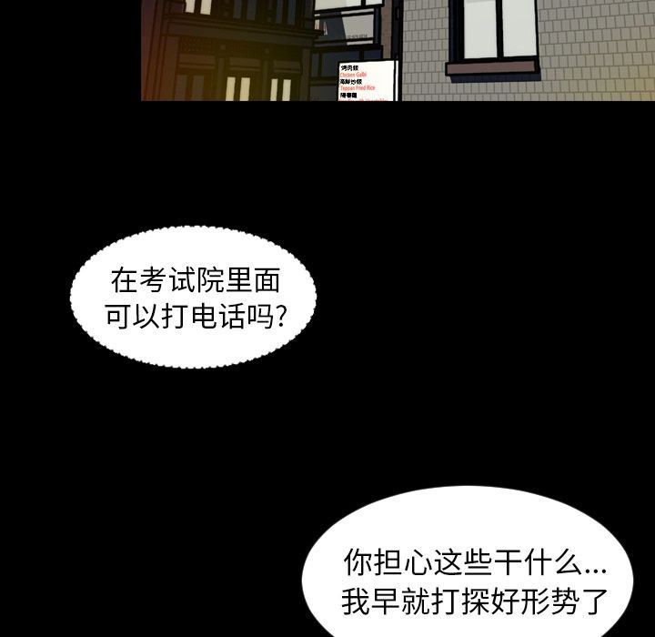 韩国污漫画 今天有空嗎？ 12 59