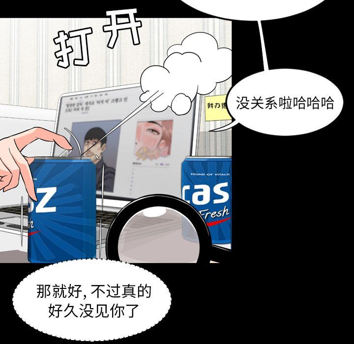 韩国污漫画 今天有空嗎？ 12 60