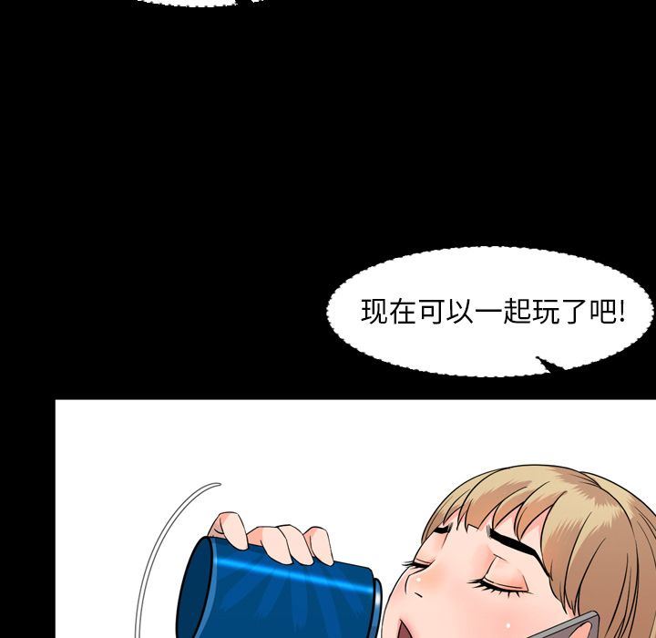 韩国污漫画 今天有空嗎？ 12 63