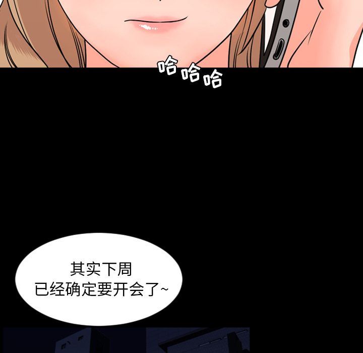 韩国污漫画 今天有空嗎？ 12 66