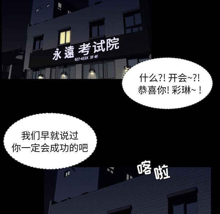 韩国污漫画 今天有空嗎？ 12 67