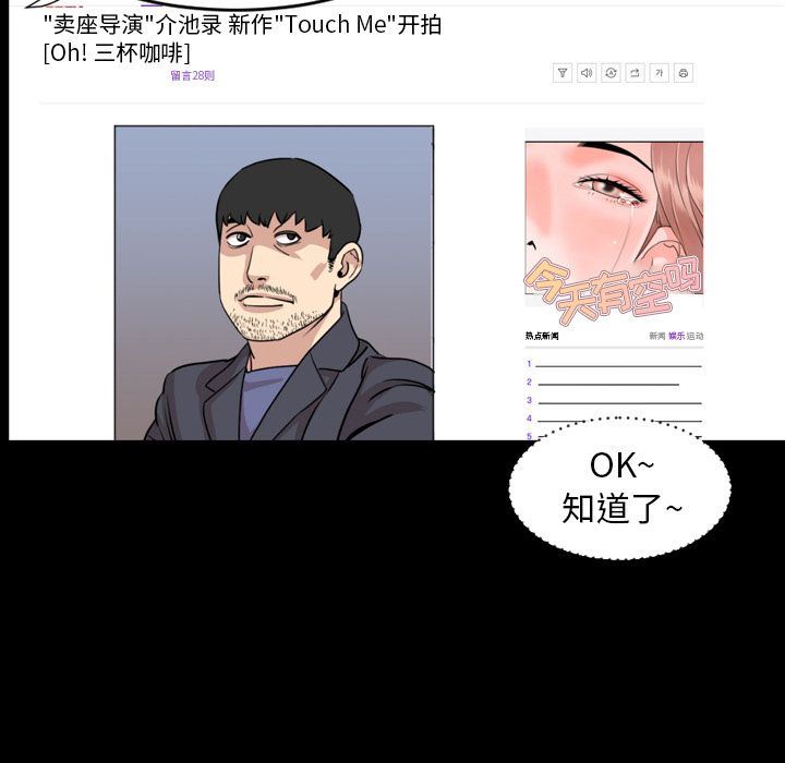 韩国污漫画 今天有空嗎？ 12 69