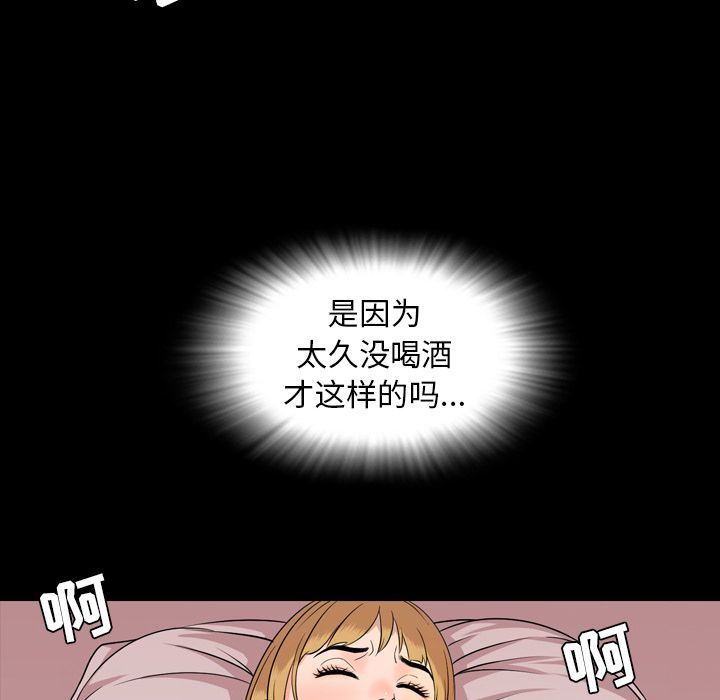 韩国污漫画 今天有空嗎？ 12 85