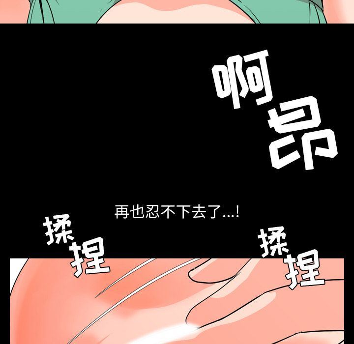 韩国污漫画 今天有空嗎？ 12 90