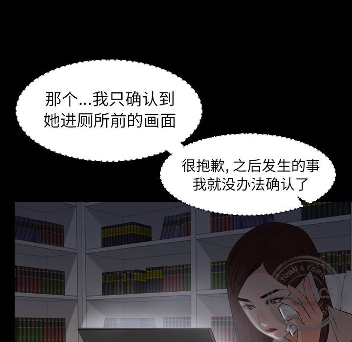 韩国污漫画 今天有空嗎？ 第13话 72