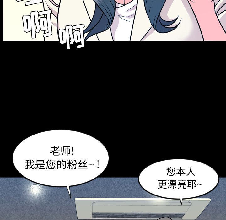 韩国污漫画 今天有空嗎？ 第15话 59