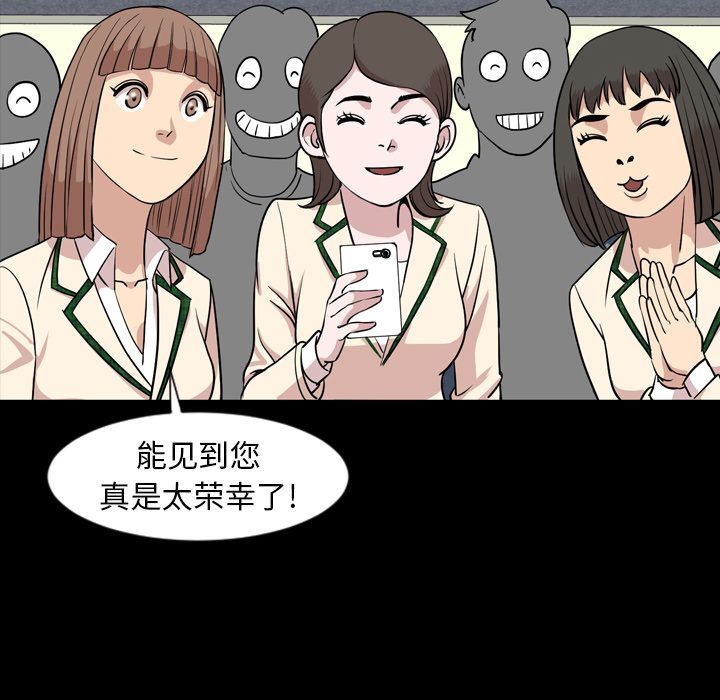 韩国污漫画 今天有空嗎？ 第15话 60