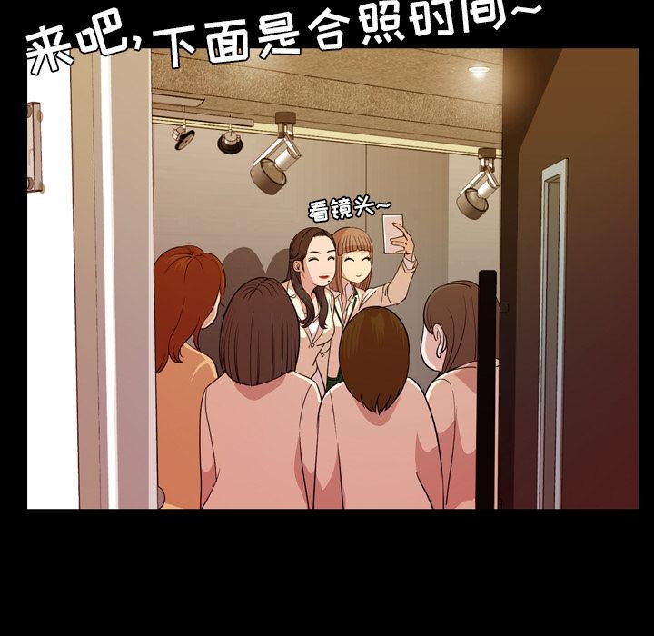 韩国污漫画 今天有空嗎？ 第15话 71