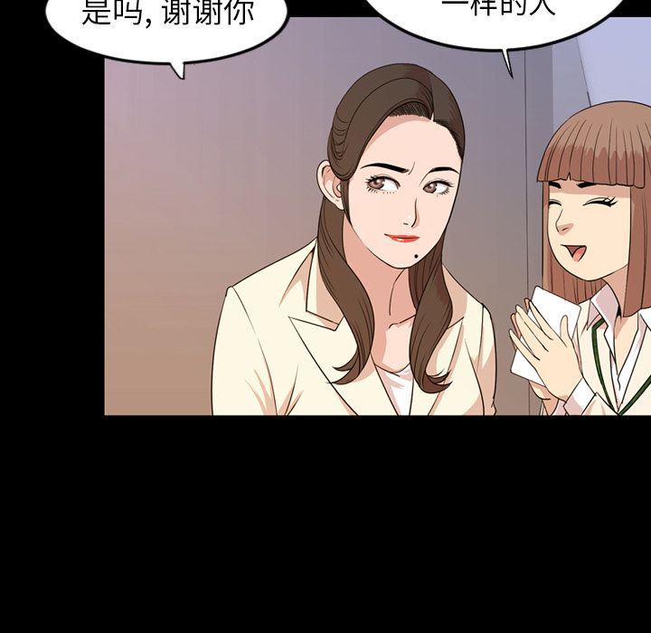 韩国污漫画 今天有空嗎？ 第15话 74