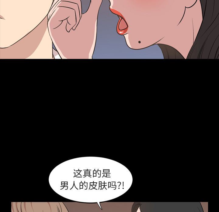 韩国污漫画 今天有空嗎？ 第16话 13