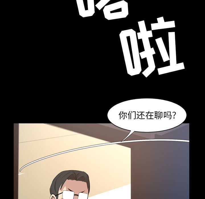 韩国污漫画 今天有空嗎？ 第16话 24