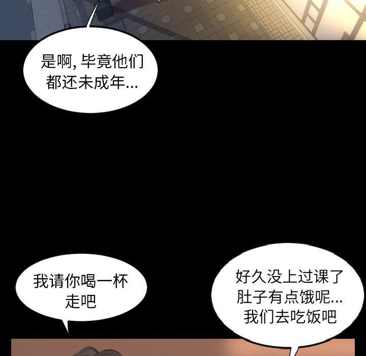 韩国污漫画 今天有空嗎？ 第16话 66