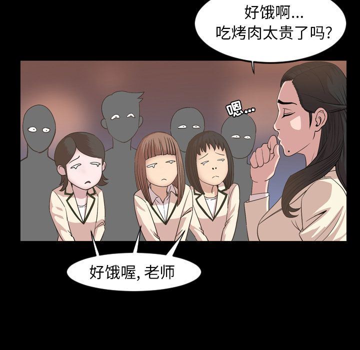 韩国污漫画 今天有空嗎？ 第16话 71