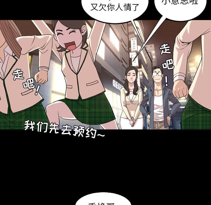 韩国污漫画 今天有空嗎？ 第16话 74