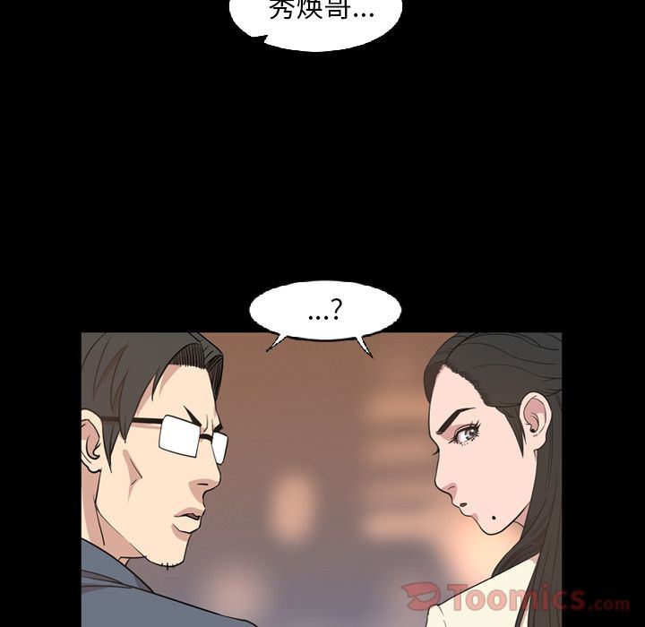 韩国污漫画 今天有空嗎？ 第16话 75