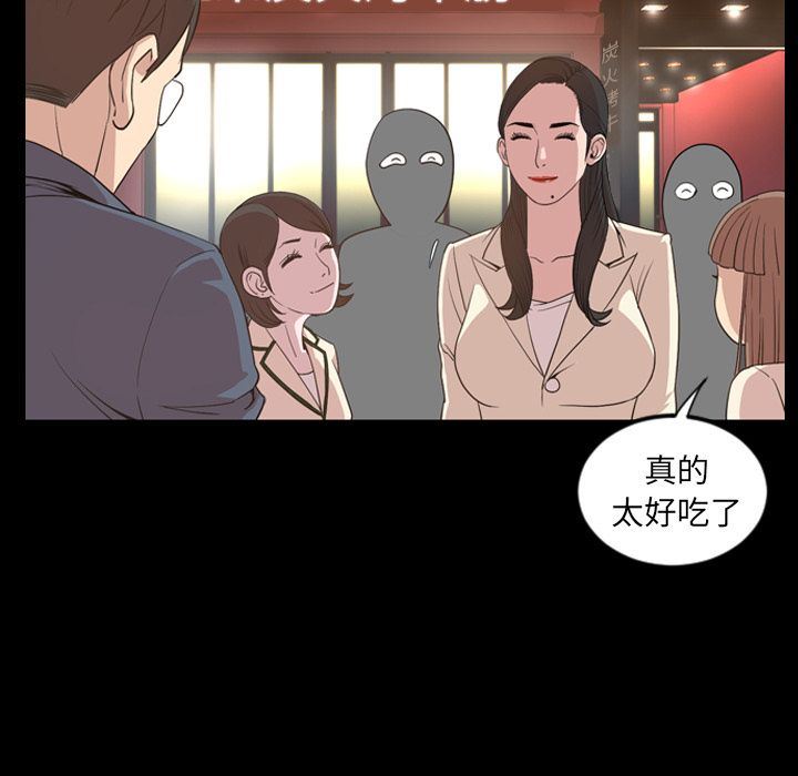韩国污漫画 今天有空嗎？ 第17话 7
