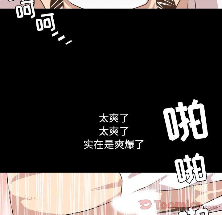 韩国污漫画 今天有空嗎？ 第17话 53